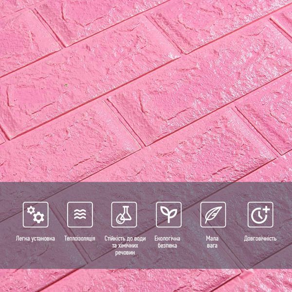 3D панель самоклеющаяся 700х770х5мм кирпич Розовый (004-5) SW-00000143 SW-00000143 фото